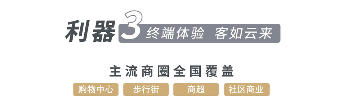 福連升休閑鞋專賣店裝修效果圖