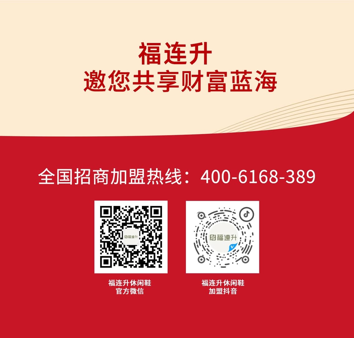 聯(lián)系福連升