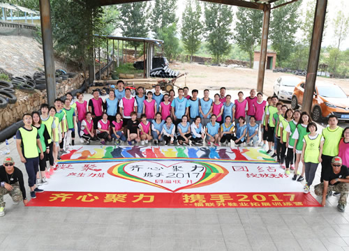 福連升團(tuán)建活動(dòng)