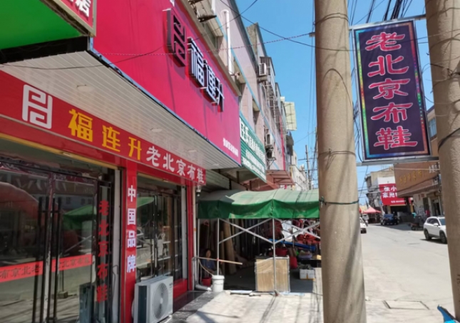 縣城開店加盟，選擇鞋店怎么樣?