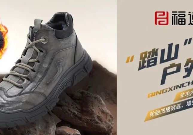 保暖又舒適，聚暖戶外羊毛鞋！