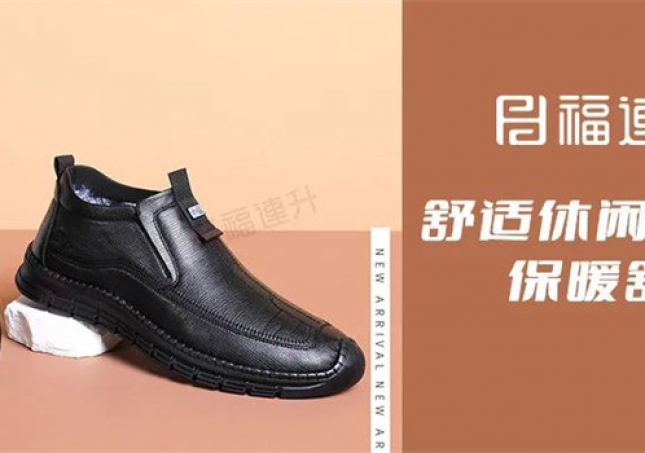 休閑手縫鞋，保暖又舒適！