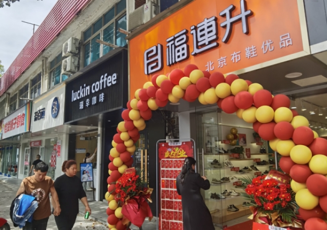 福連升北京布鞋江蘇蘇州新店開(kāi)業(yè)！