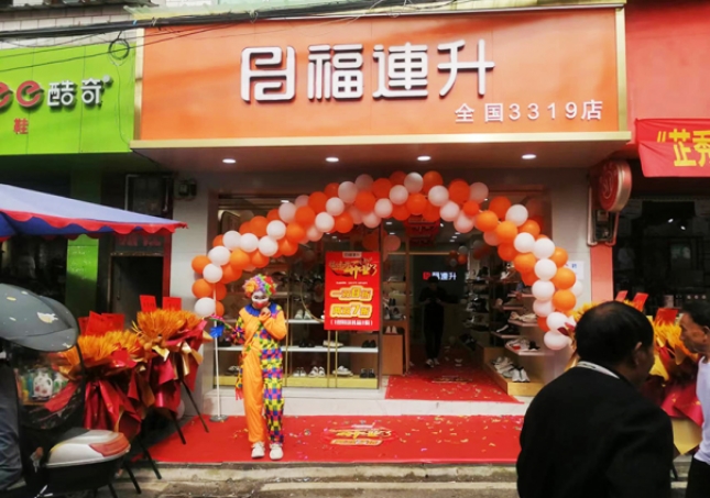 賀：福連升休閑鞋品牌貴州遵義新舟店正式開業(yè)！