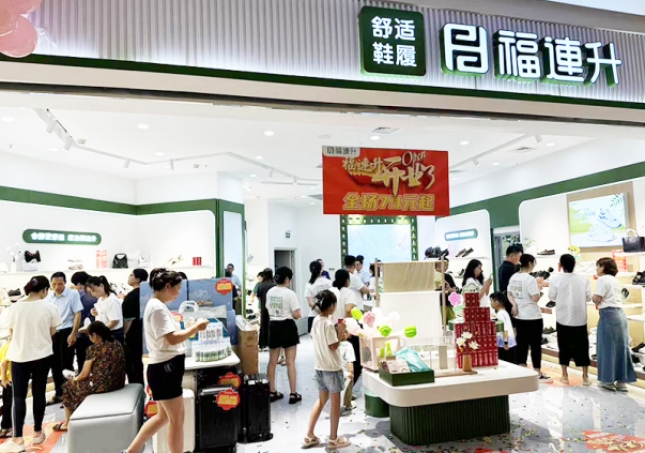 賀：福連升休閑鞋湖南長沙高鐵新城吾悅廣場新店開業(yè)！