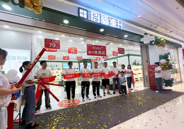 賀：福連升休閑鞋湖南長沙洋湖天街品牌專賣店正式開業(yè)！