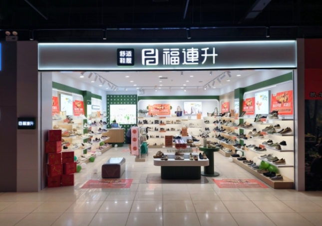 賀：福連升休閑鞋河北石家莊品牌新店開(kāi)業(yè)！