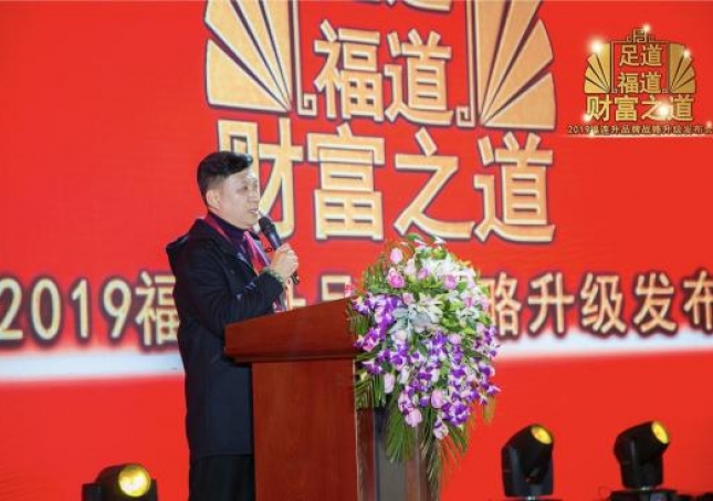 創(chuàng)新品類(lèi)中年鞋 人到中年福連升