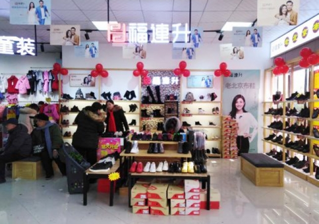 賀：福連升老北京布鞋河南鄭州高新區(qū)化工店正式開業(yè)！