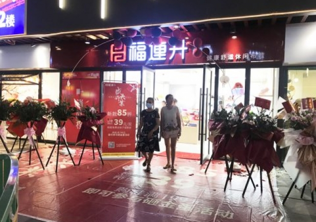 賀：福連升休閑鞋品牌廣西賀州八步區(qū)新旺角店正式開業(yè)！