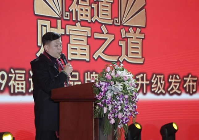 “足道、福道、財(cái)富之道”福連升品牌升級(jí)戰(zhàn)略發(fā)布會(huì)！