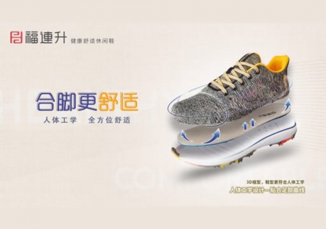 足部要健康，鞋里很重要